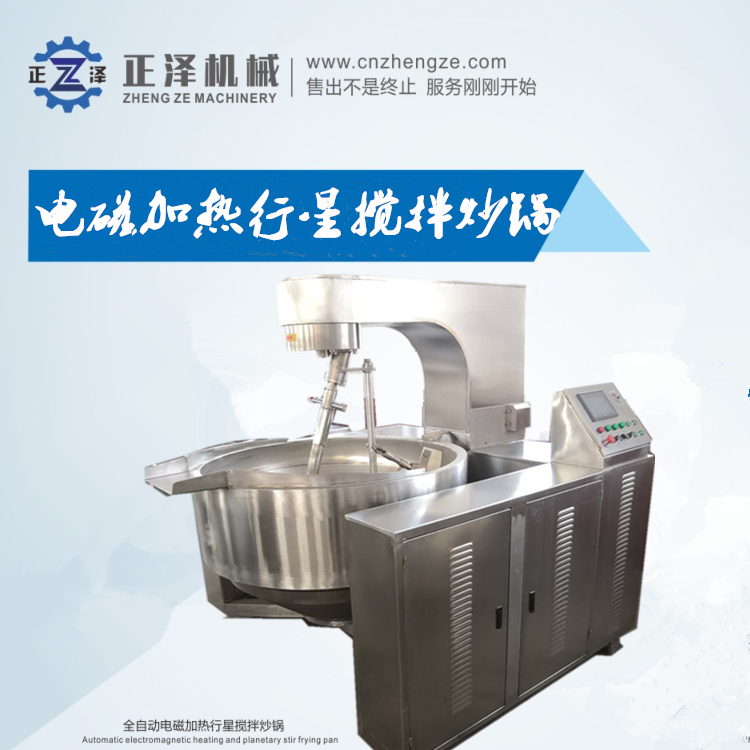 全自動香菇醬攪拌炒鍋