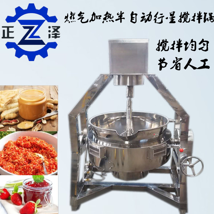 半自動行星攪拌炒鍋